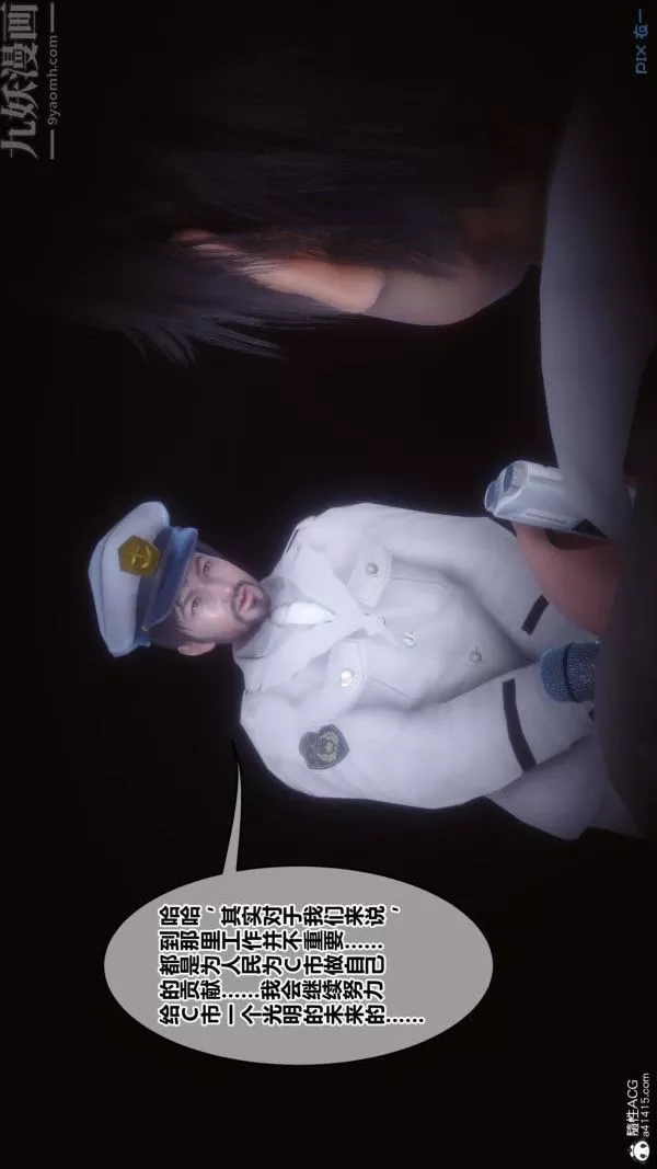 [3D]秘密-第44章-01话 - 图片 12
