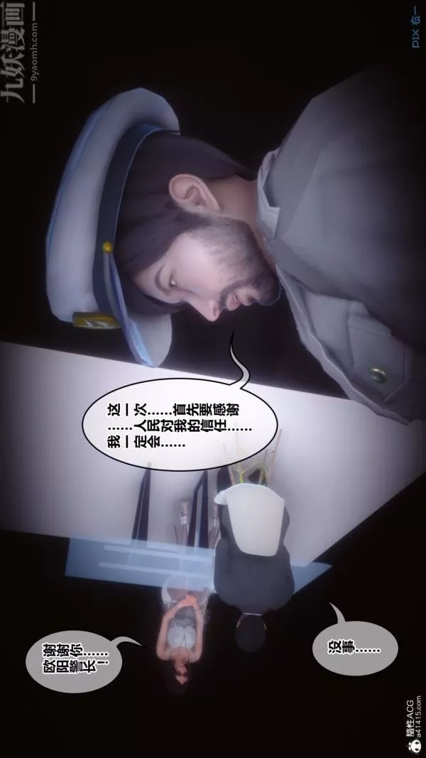 [3D]秘密第44章-01話