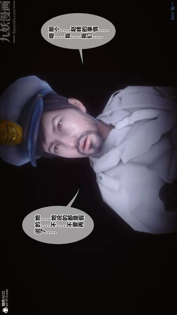 [3D]秘密-第44章-01话 - 图片 15