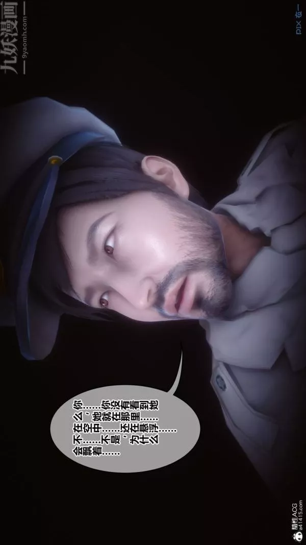[3D]秘密第44章-01話