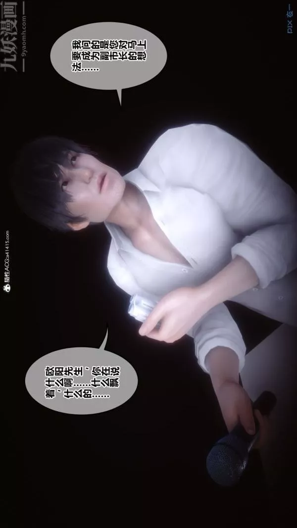 [3D]秘密第44章-01話
