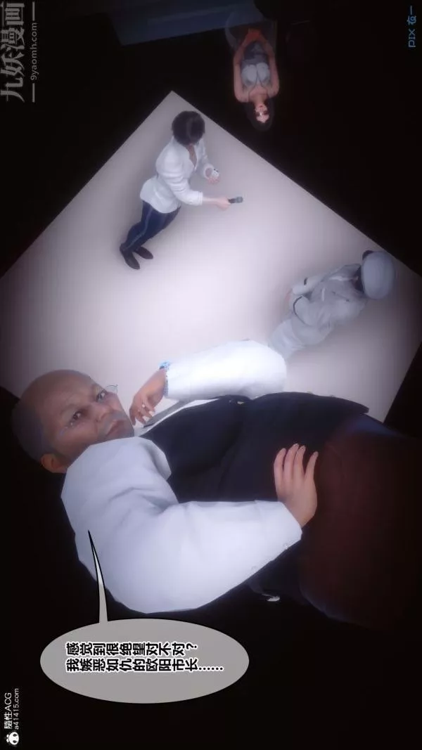 [3D]秘密-第44章-01话 - 图片 20