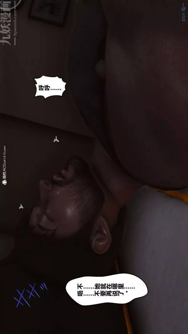 [3D]秘密-第44章-01话 - 图片 19