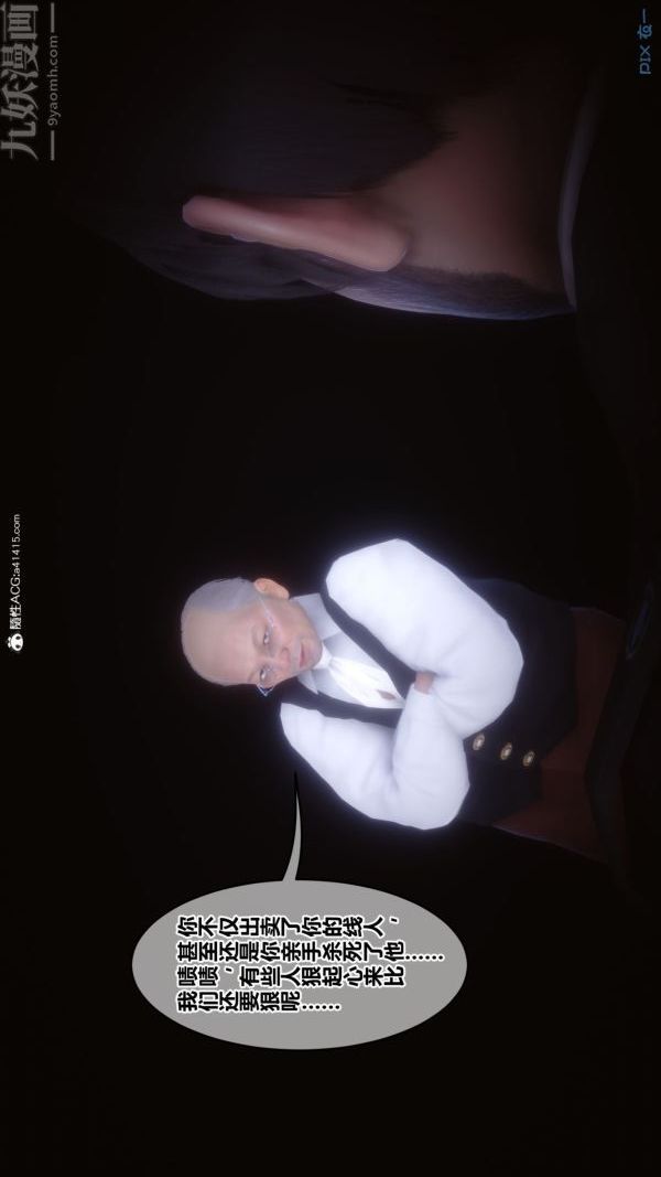 [3D]秘密第44章-01話