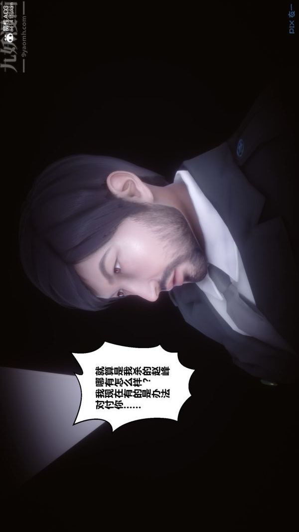 [3D]秘密第44章-01话