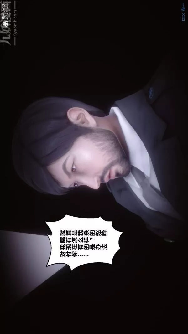 [3D]秘密第44章-01話