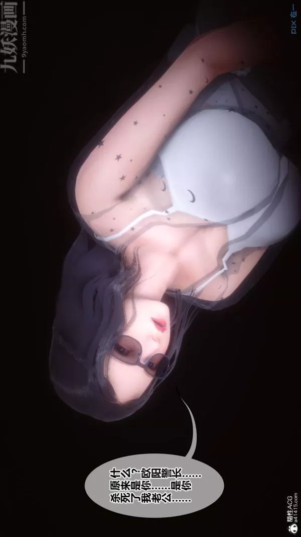 [3D]秘密第44章-01話