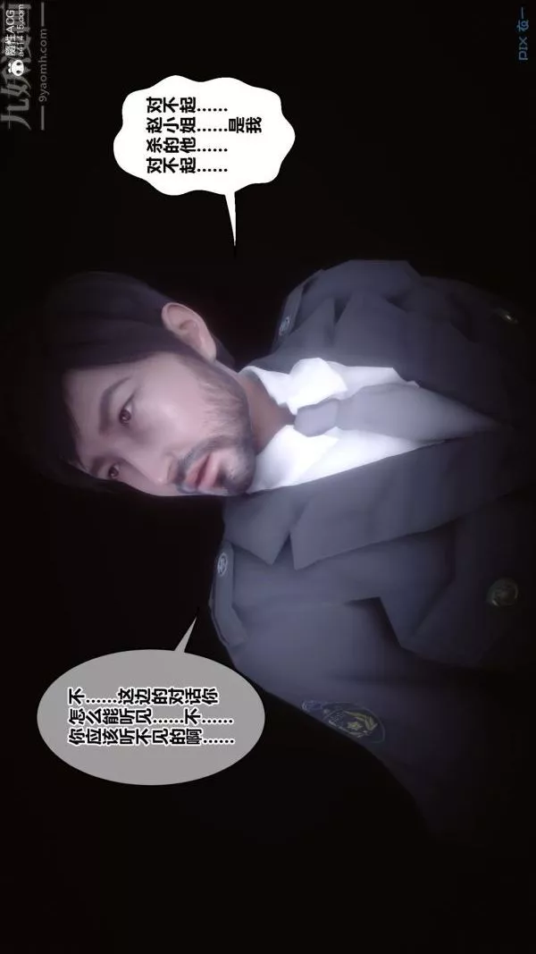 [3D]秘密第44章-01話