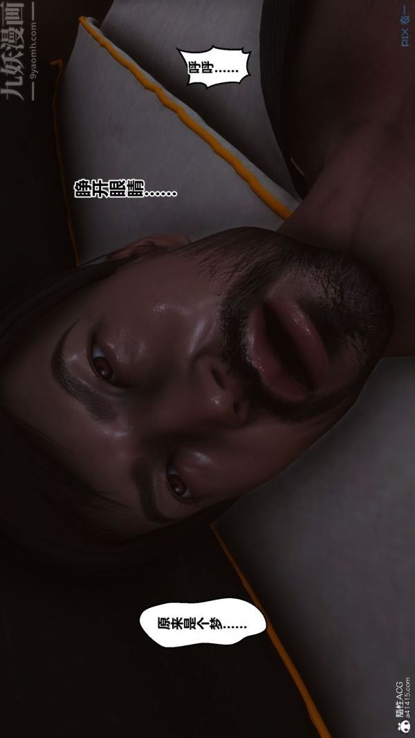 [3D]秘密第44章-01话