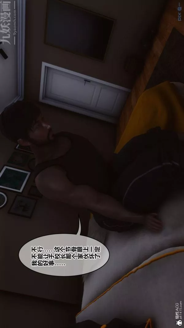 [3D]秘密-第44章-01话 - 图片 29