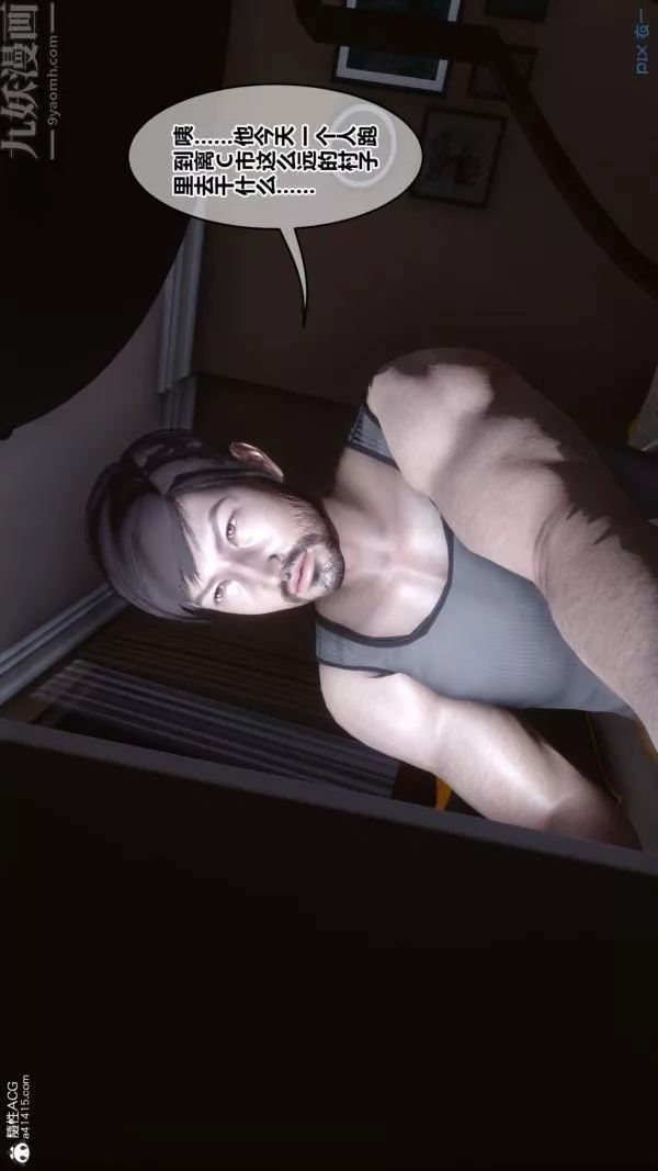 [3D]秘密第44章-01話