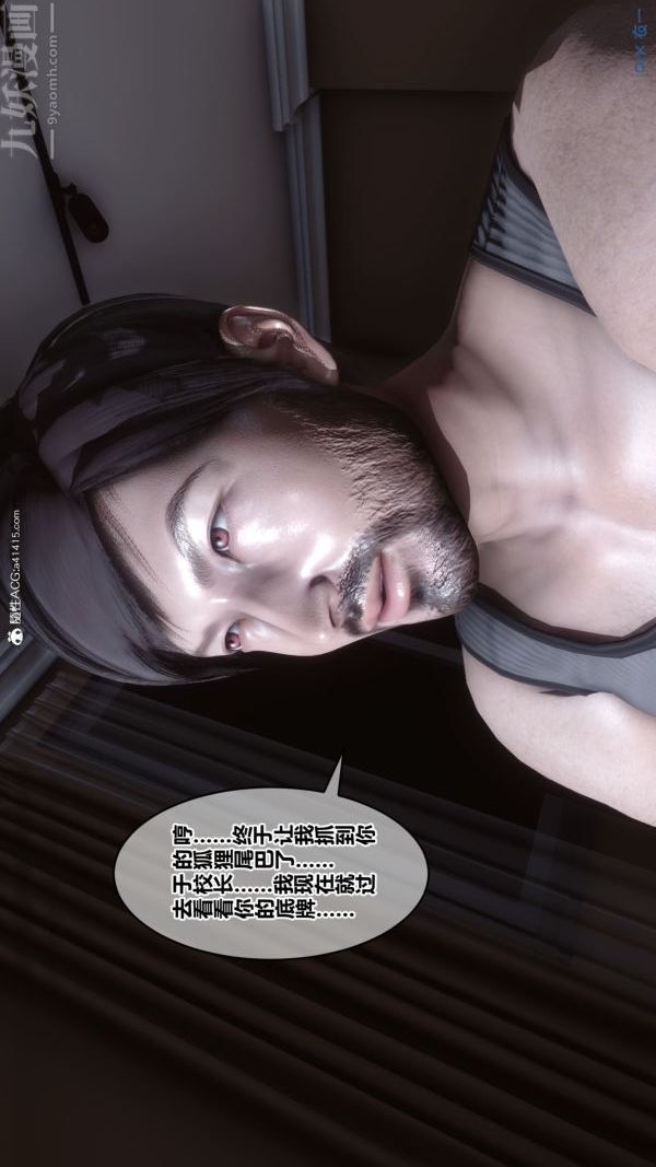 [3D]秘密第44章-01話