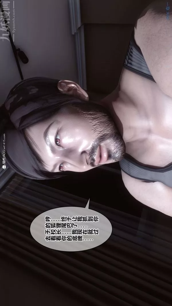 [3D]秘密-第44章-01话 - 图片 32