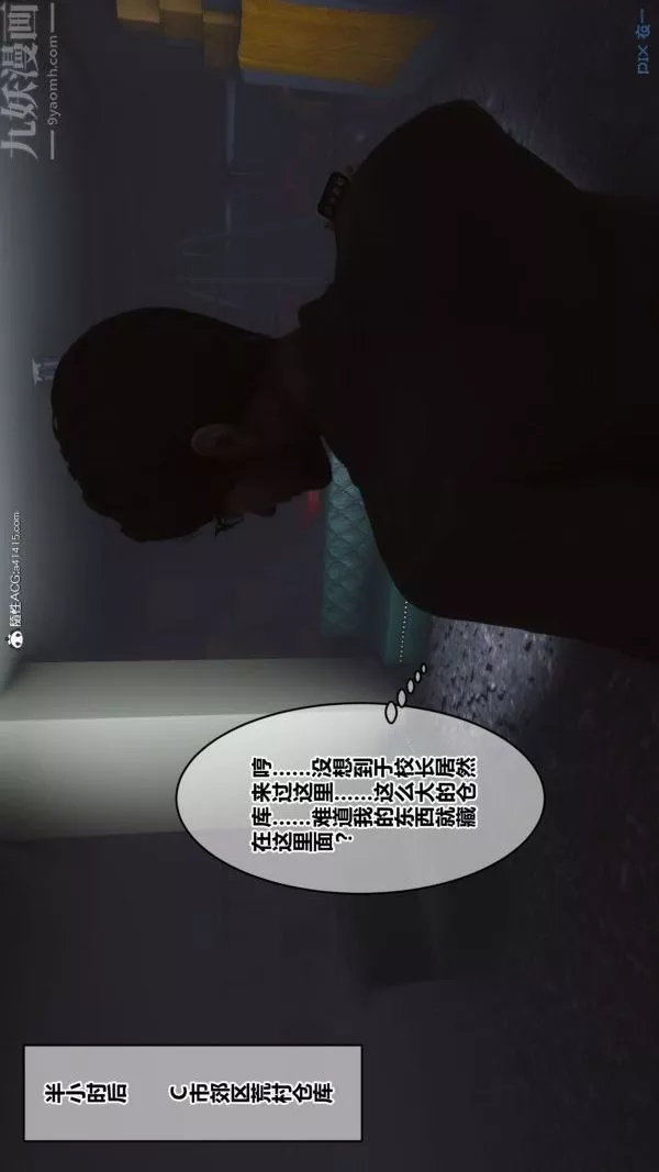 [3D]秘密第44章-01話