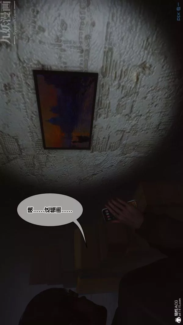 [3D]秘密第44章-01話