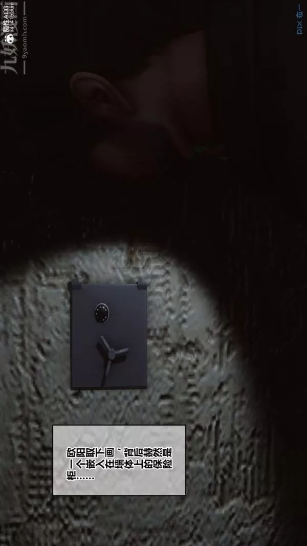 [3D]秘密-第44章-01话 - 图片 40
