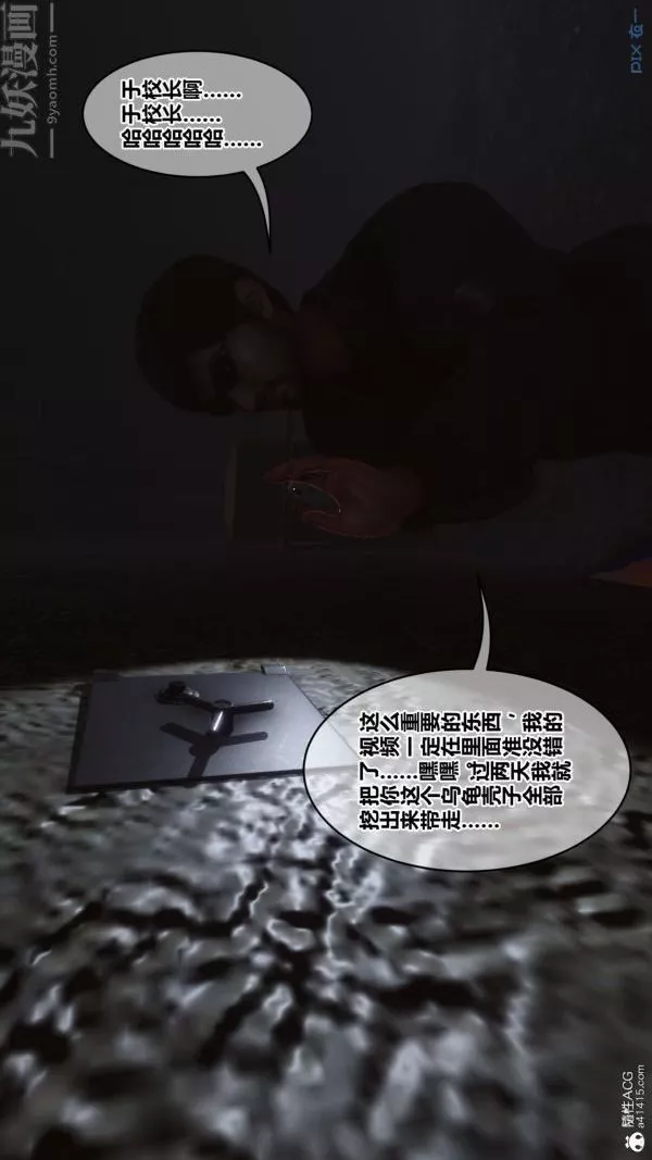 [3D]秘密-第44章-01话 - 图片 41