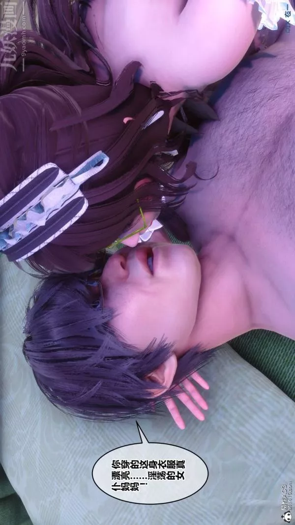 [3D]秘密第44章-01話