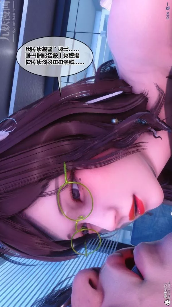 [3D]秘密第44章-01話