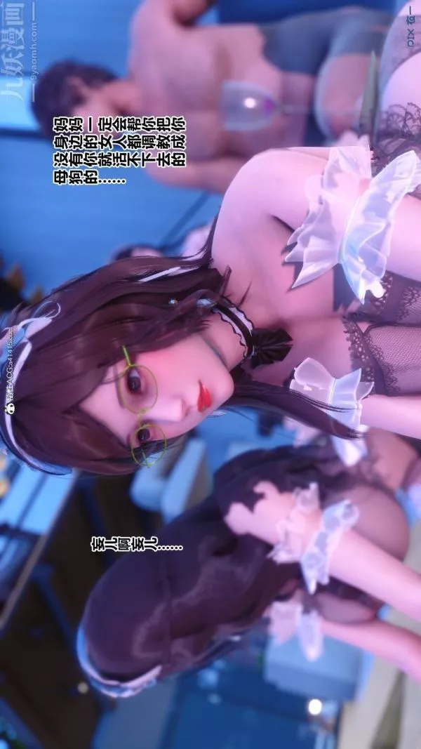 [3D]秘密第44章-02話