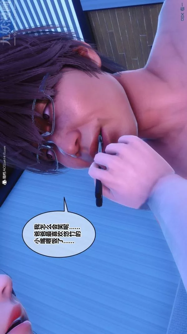 [3D]秘密第44章-02話
