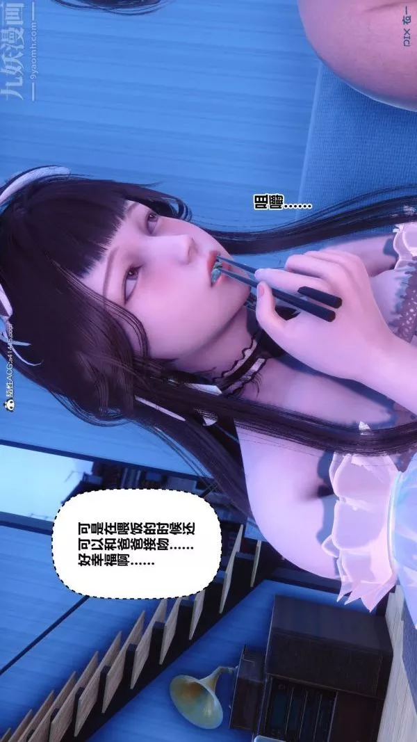 [3D]秘密-第44章-02话 - 图片 21