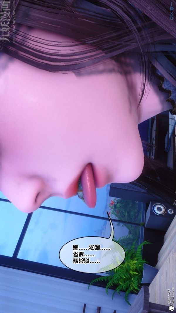 [3D]秘密第44章-02话