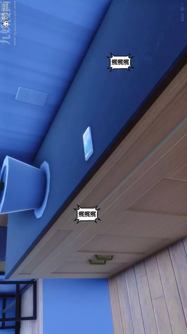 [3D]秘密第44章-02話