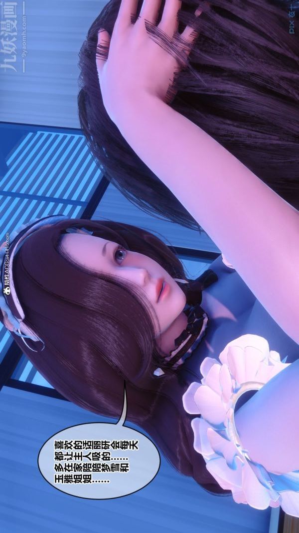 [3D]秘密第44章-02话