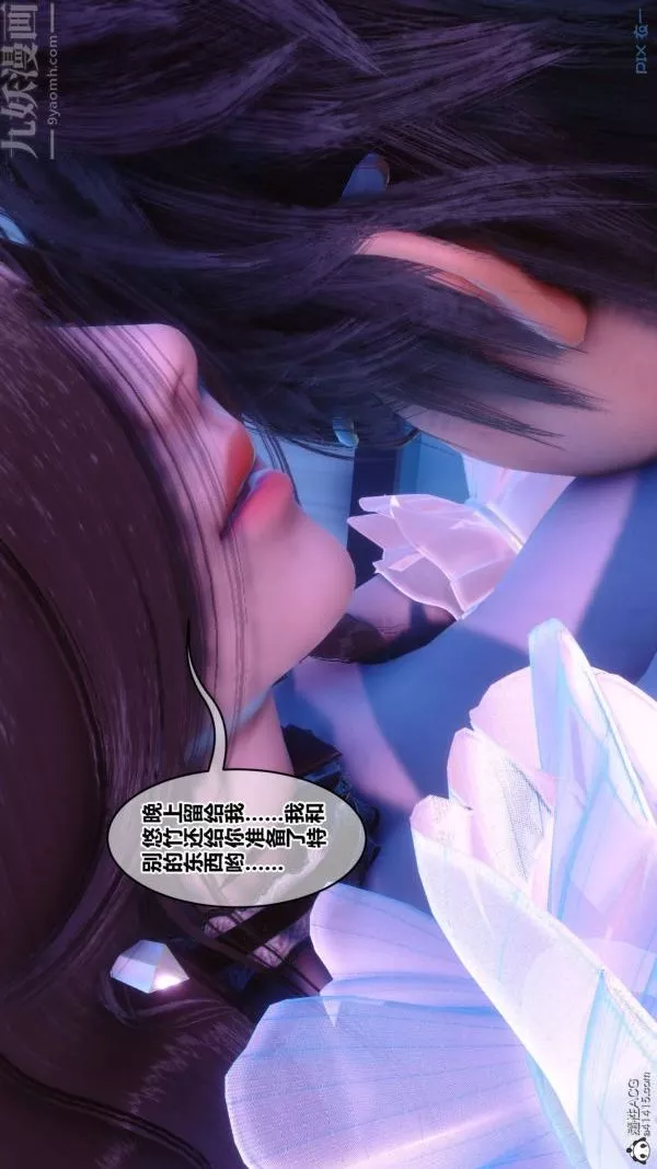[3D]秘密第44章-02話