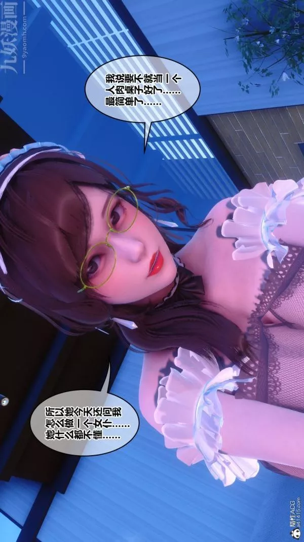 [3D]秘密-第44章-02话 - 图片 46
