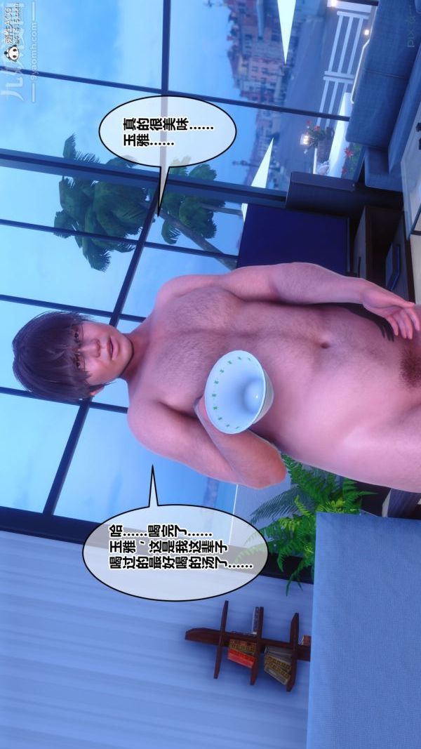 [3D]秘密第44章-02话