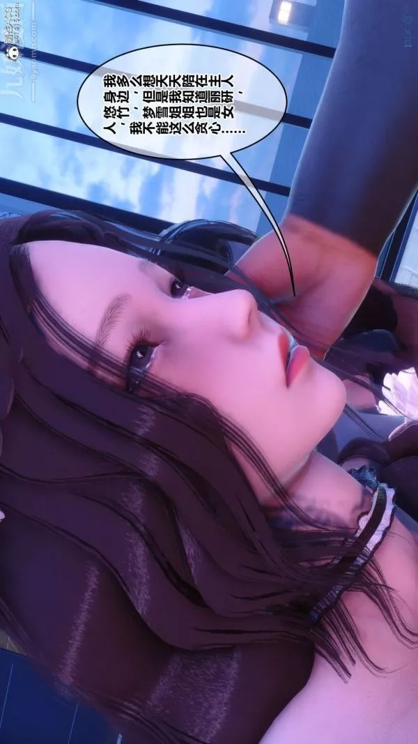 [3D]秘密-第44章-02话 - 图片 60