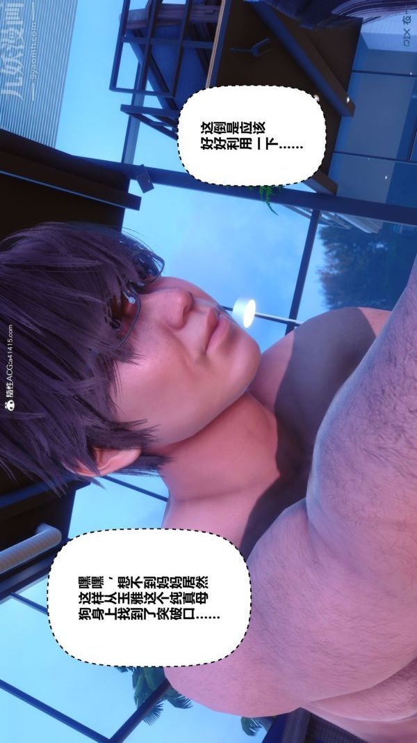 [3D]秘密第44章-02話