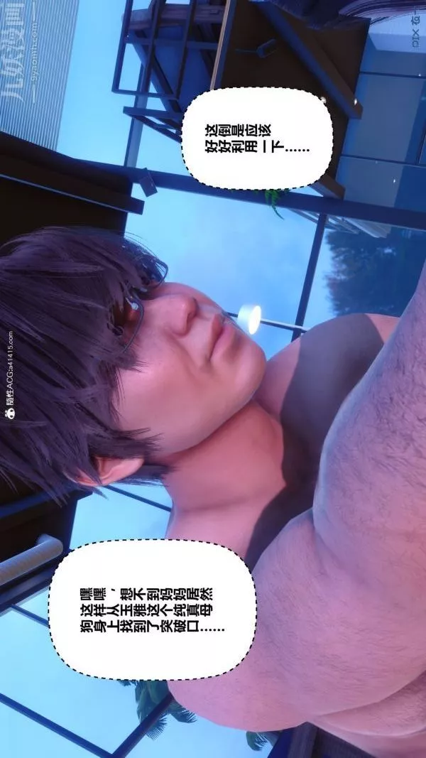 [3D]秘密第44章-02話