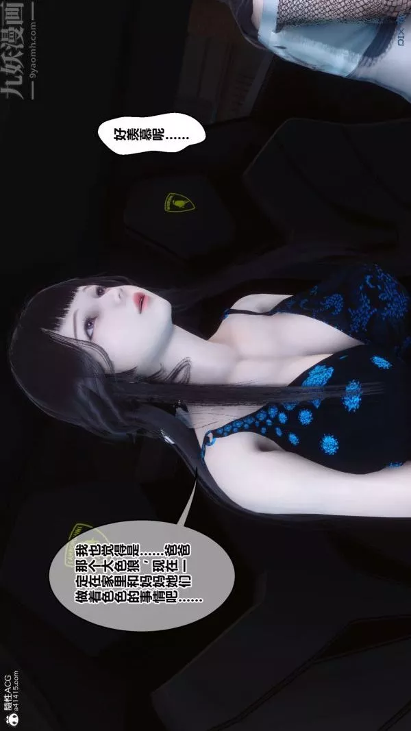 [3D]秘密-第44章-02话 - 图片 89