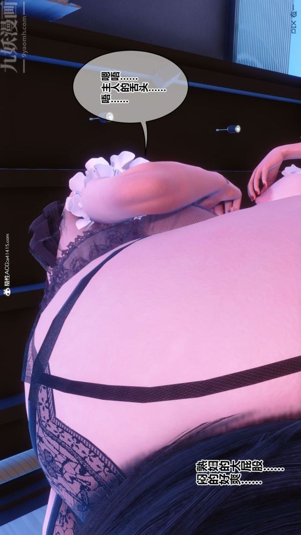 [3D]秘密第44章-02話