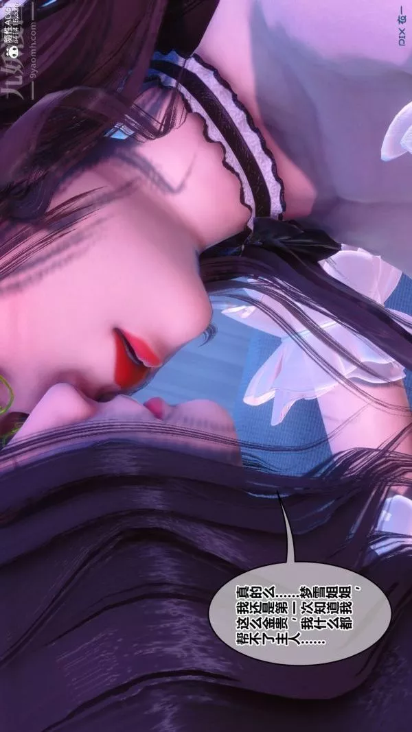 [3D]秘密-第44章-02话 - 图片 108