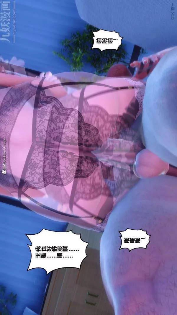[3D]秘密-第44章-03话 - 图片 4