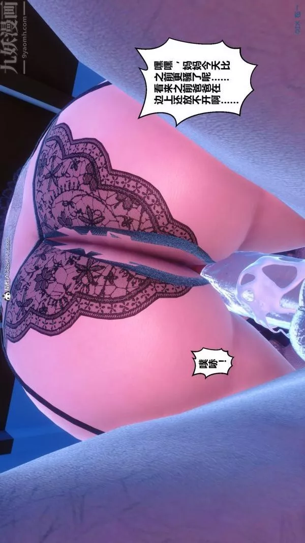 [3D]秘密-第44章-03话 - 图片 14