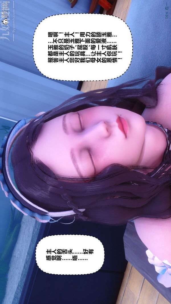 [3D]秘密第44章-03话