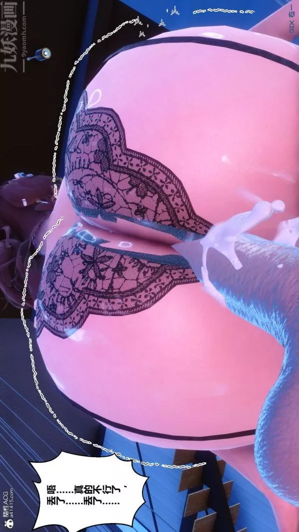 [3D]秘密-第44章-03话 - 图片 35
