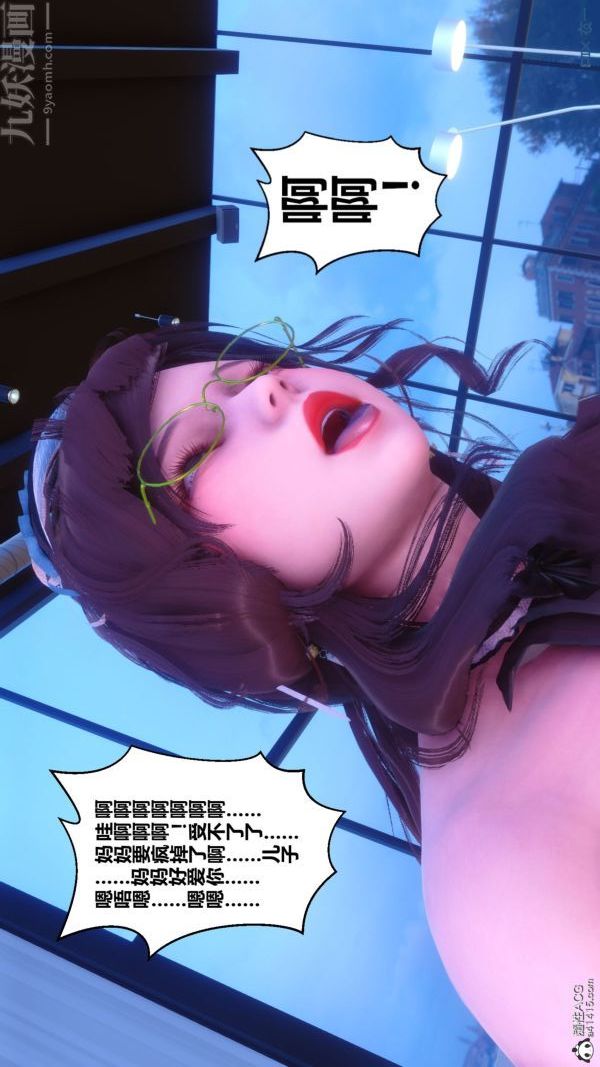 [3D]秘密第44章-03話