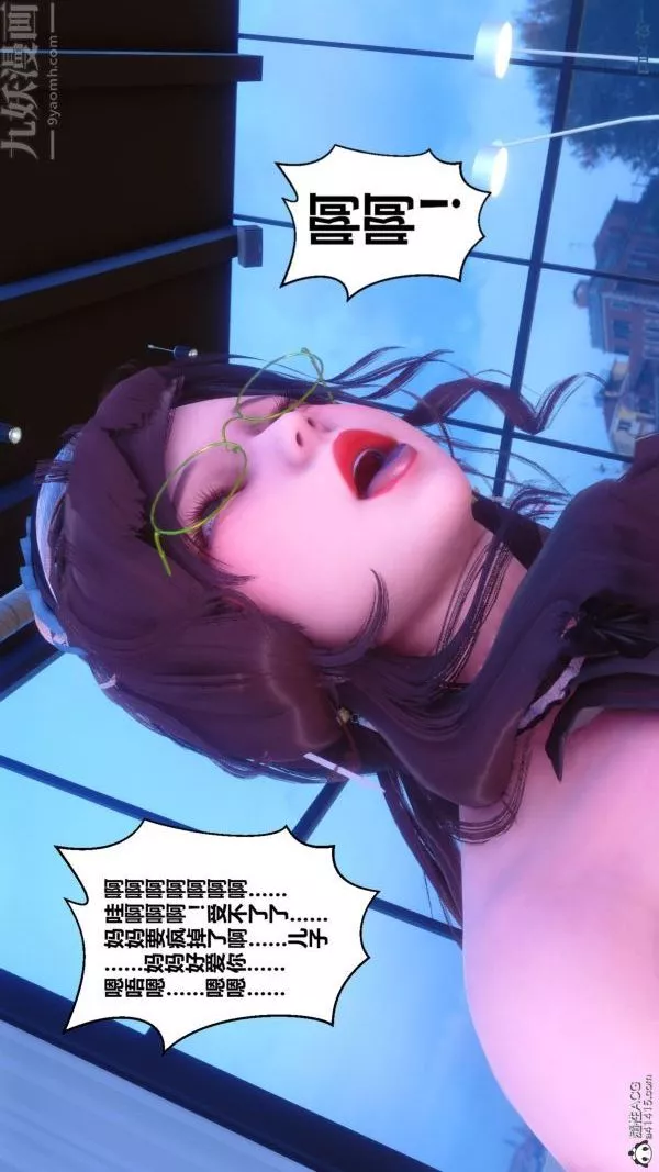 [3D]秘密-第44章-03话 - 图片 37