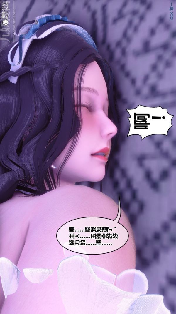 [3D]秘密第44章-03话