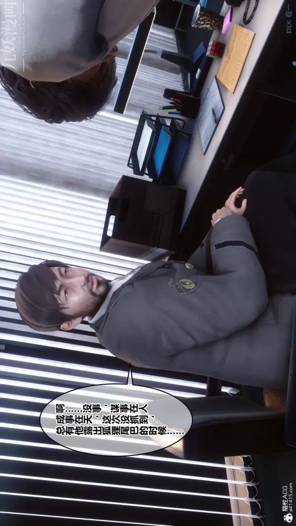 [3D]秘密-第44章-03话 - 图片 80