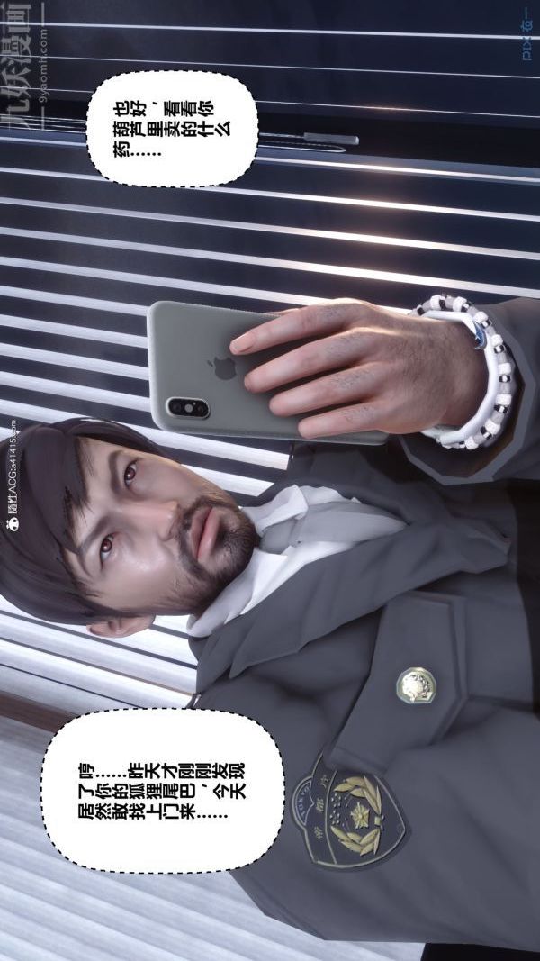 [3D]秘密第44章-03话