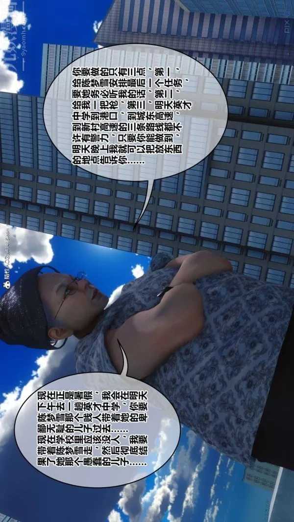 [3D]秘密第44章-03話