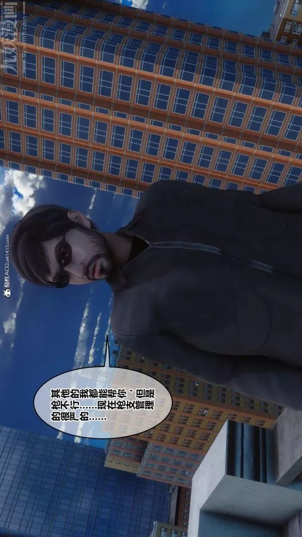 [3D]秘密第44章-03話