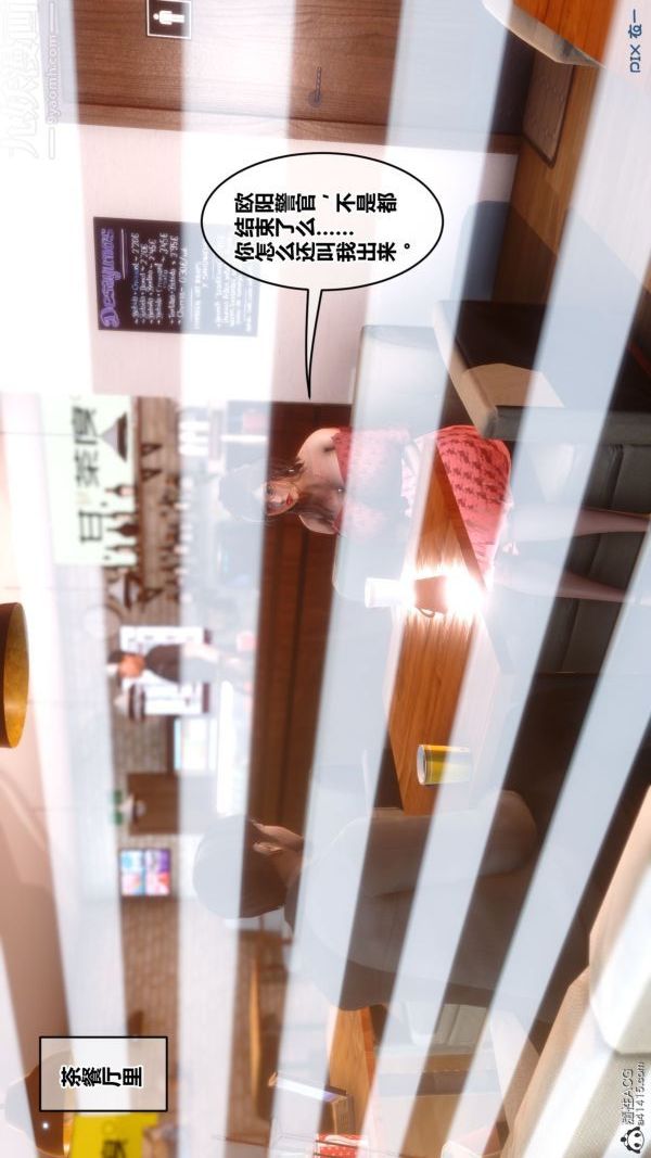 [3D]秘密第44章-03话